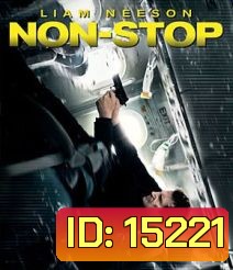 Non-Stop (2014) เที่ยวบินระทึก ยึดเหนือฟ้า