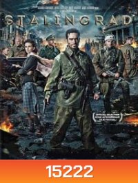 Stalingrad (2013) มหาสงครามวินาศสตาลินกราด
