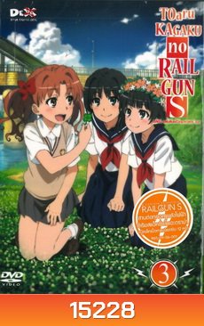 Toaru Kagaku No Rail Gun S Vol.3 - เรลกัน แฟ้มลับคดีวิทยาศาสตร์ เอส