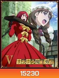 Maoyu Vol.5-จอมมารผู้กล้า จับคู่กู้โลก