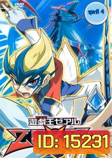 Yu-Gi-Oh! Zexal - ยู-กิ-โอ Vol 10-12 (ฉบับพากย์ไทยเท่านั้น)