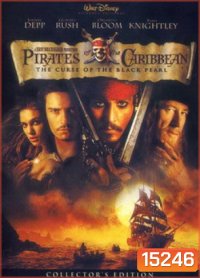 Pirates of the Caribbean (จัดชุดรวม 5 ภาค)