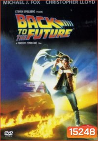 Back to the Future Trilogy (จัดชุดรวม 3 ภาค)