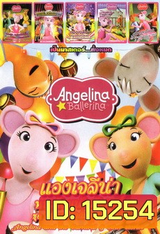 Angelina Baller