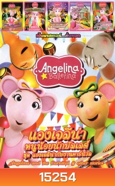 Angelina Baller