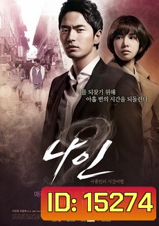 ลิขิตรักข้ามเวลา Nine Time Traveler
