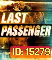 Last Passenger (2013) โคตรด่วนขบวนตาย