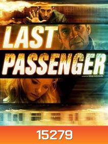 Last Passenger (2013) โคตรด่วนขบวนตาย