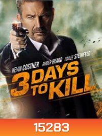 3 Days to Kill 3 วันโคตรอันตราย