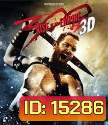 300: Rise of an Empire (2014) 300 มหาศึกกำเนิดอาณาจักร 3D