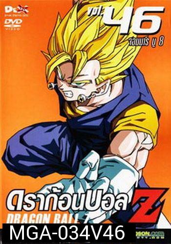 Dragon Ball Z Vol. 46 ดราก้อนบอล แซด ชุดที่ 46 จอมมารบู 8