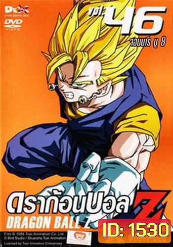 Dragon Ball Z Vol. 46 ดราก้อนบอล แซด ชุดที่ 46 จอมมารบู 8