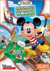 Mickey Mouse Clubhouse: Around The Clubhouse World - บ้านมิคกี้เม้าส์แสนสนุก ตอน ท่องโลกไปกับบ้านแสนสนุก