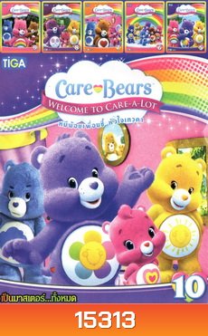 Care Bears หมีน้อยเพื่อนซี้ หัวใจเทวดา MV9999 MO. 1292