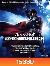 Space Pirate Captain Harlock 3D สลัดอวกาศ กัปตันฮาร็อค 3D