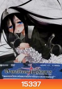 Severing Crime Edge สายเลือดล่าสังหาร BOXSET 2
