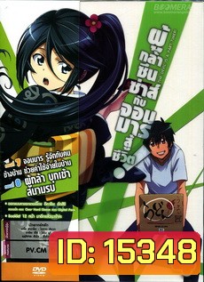 ผู้กล้าซึนซ่าส์กับจอมมารสู้ชีวิต ชุด 4 - The Devil Is A Part Timer