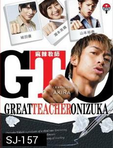 Great Teacher Onizuka 2012,