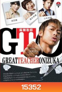 Great Teacher Onizuka 2012,