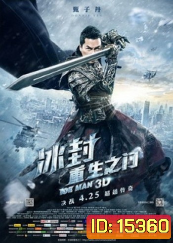 Ice Man (2014) ล่าทะลุศตวรรษ IceMan
