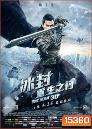 Ice Man (2014) ล่าทะลุศตวรรษ IceMan