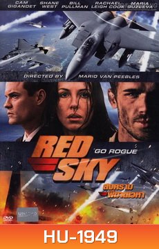 Red Sky สงครามพิฆาตเวหา