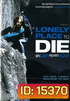 A Lonely Place to Die ฝ่านรกหุบเขาทมิฬ