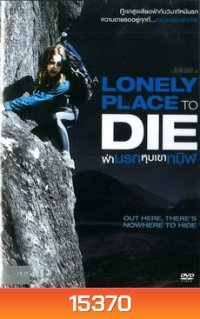 A Lonely Place to Die ฝ่านรกหุบเขาทมิฬ