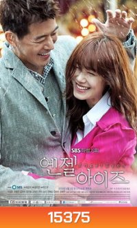 Angel Eyes ขอมองรักด้วยหัวใจ