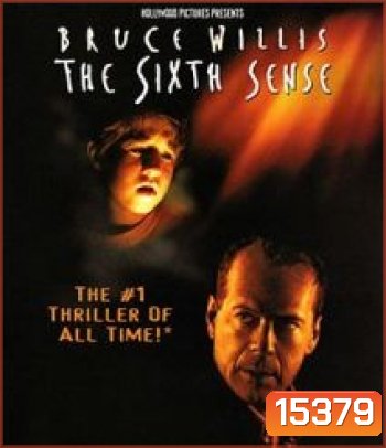 The Sixth Sense (1999) สัมผัสสยอง