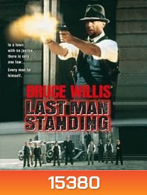 Last Man Standing (1996) คนอึด ตายยาก