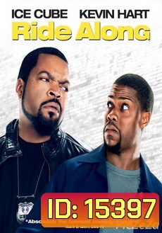 Ride Along คู่แสบลุยระห่ำ