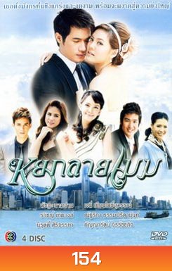 หยกลายเมฆ