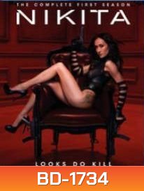 Nikita: Season 1 รหัสเธอโคตรเพชรฆาต ปี 1
