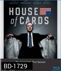 House of Cards: The Complete First Season