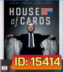 House of Cards Season 1