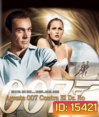 007 Dr. No (1962) พยัคฆ์ร้าย 007