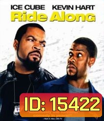 Ride Along คู่แสบลุยระห่ำ