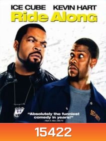 Ride Along คู่แสบลุยระห่ำ