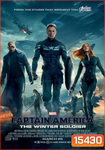 Captain America The Winter Soldier กัปตันอเมริกา 2 มัจจุราชอหังการ