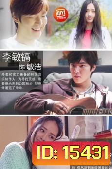 Line Romance สื่อรักทางไลน์