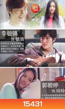 Line Romance สื่อรักทางไลน์