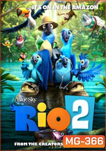 Rio 2 (2014) ริโอ 2 เจ้านกฟ้าจอมมึน