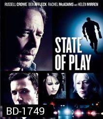 State of Play (2009) ซ่อนปมฆ่า ล่าซ้อนแผน