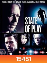State of Play (2009) ซ่อนปมฆ่า ล่าซ้อนแผน