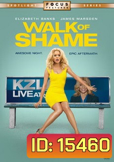 Walk of Shame สาวเหวอ...เจองานเข้า