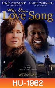My Own Love Song-คนบรรเลง...เพลงบันดาลใจ