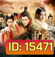 โปเยโปโลเย (2013) ศึกรักจิ้งจอกขาว