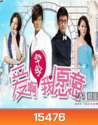 Aia Aiya I do ไอ่หยาที่รัก ฉันปรารถนา