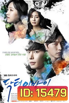 Doctor Stranger